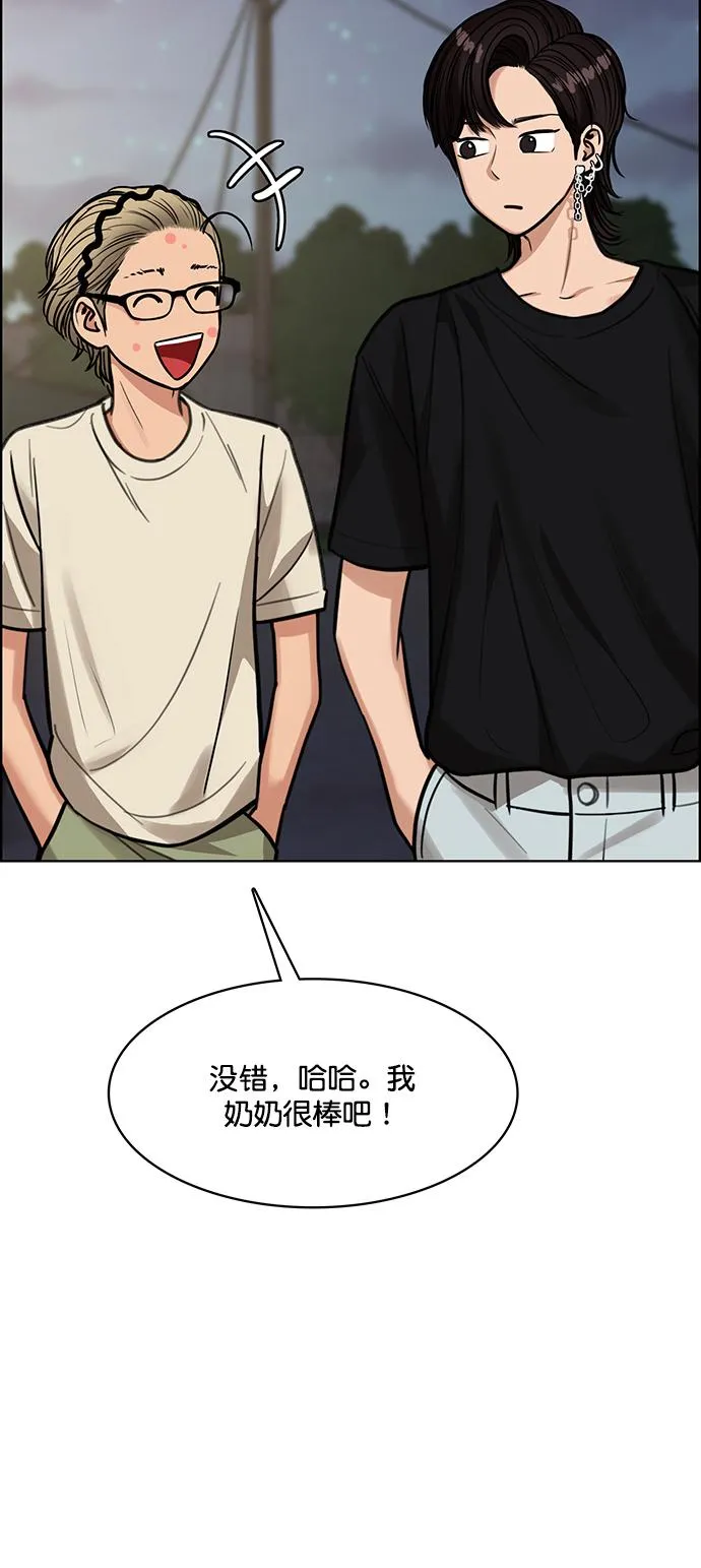 第209话 第86页