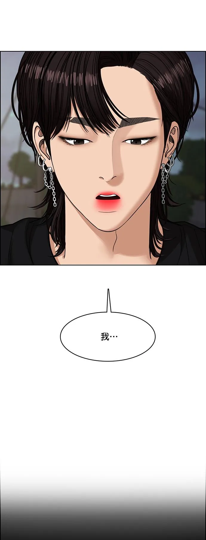 第209话 第88页