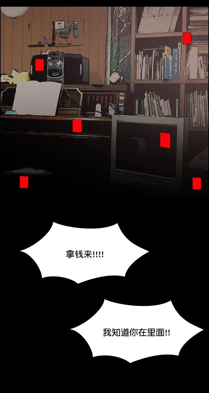 第209话 第90页