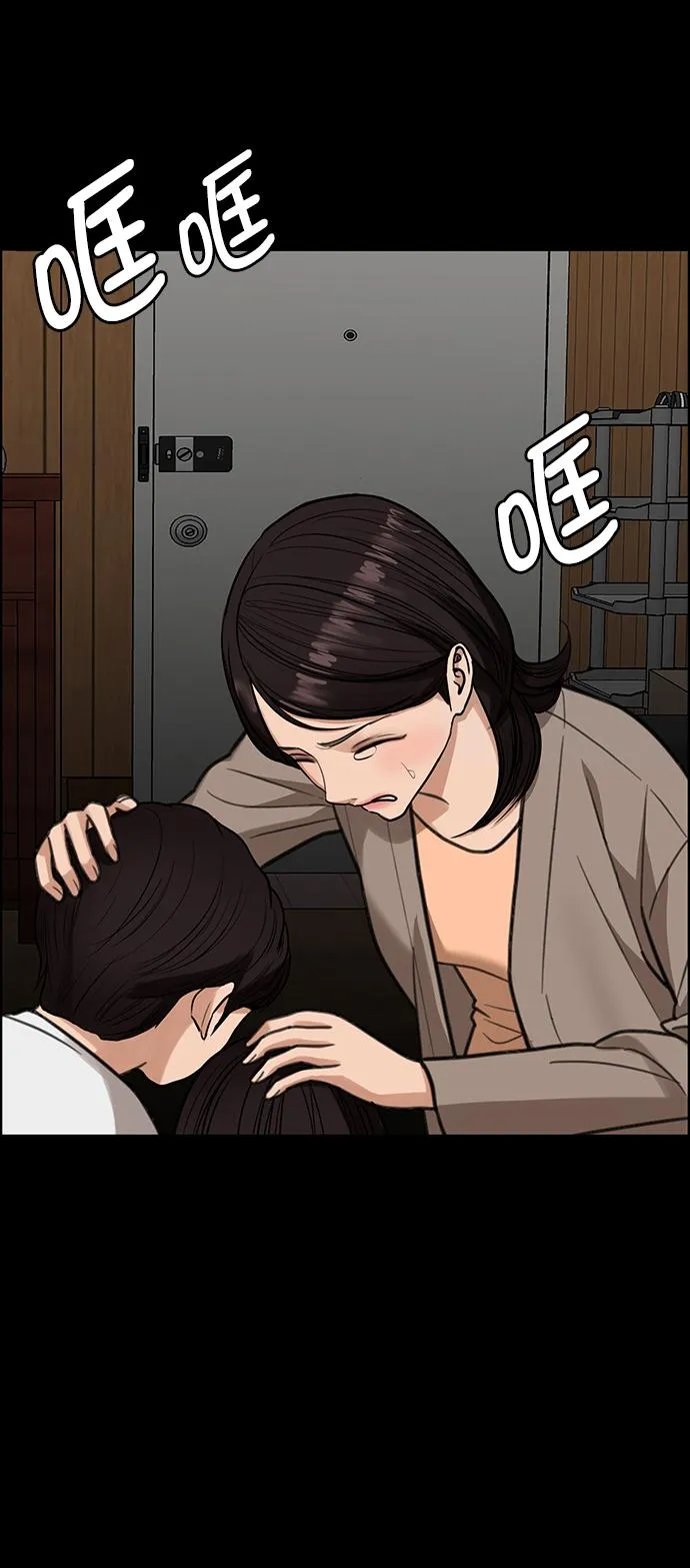 第209话 第91页