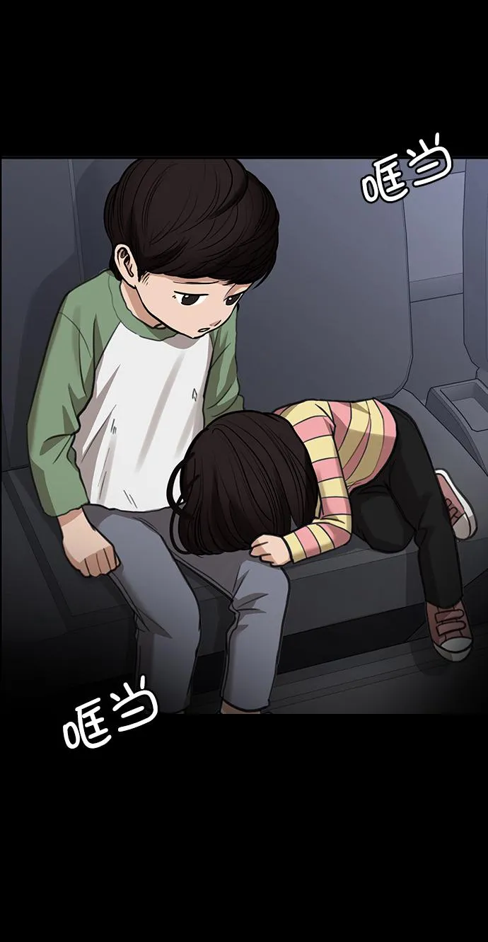 第209话 第93页