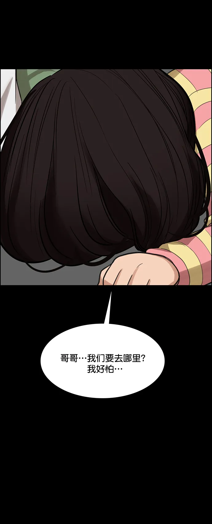 第209话 第94页