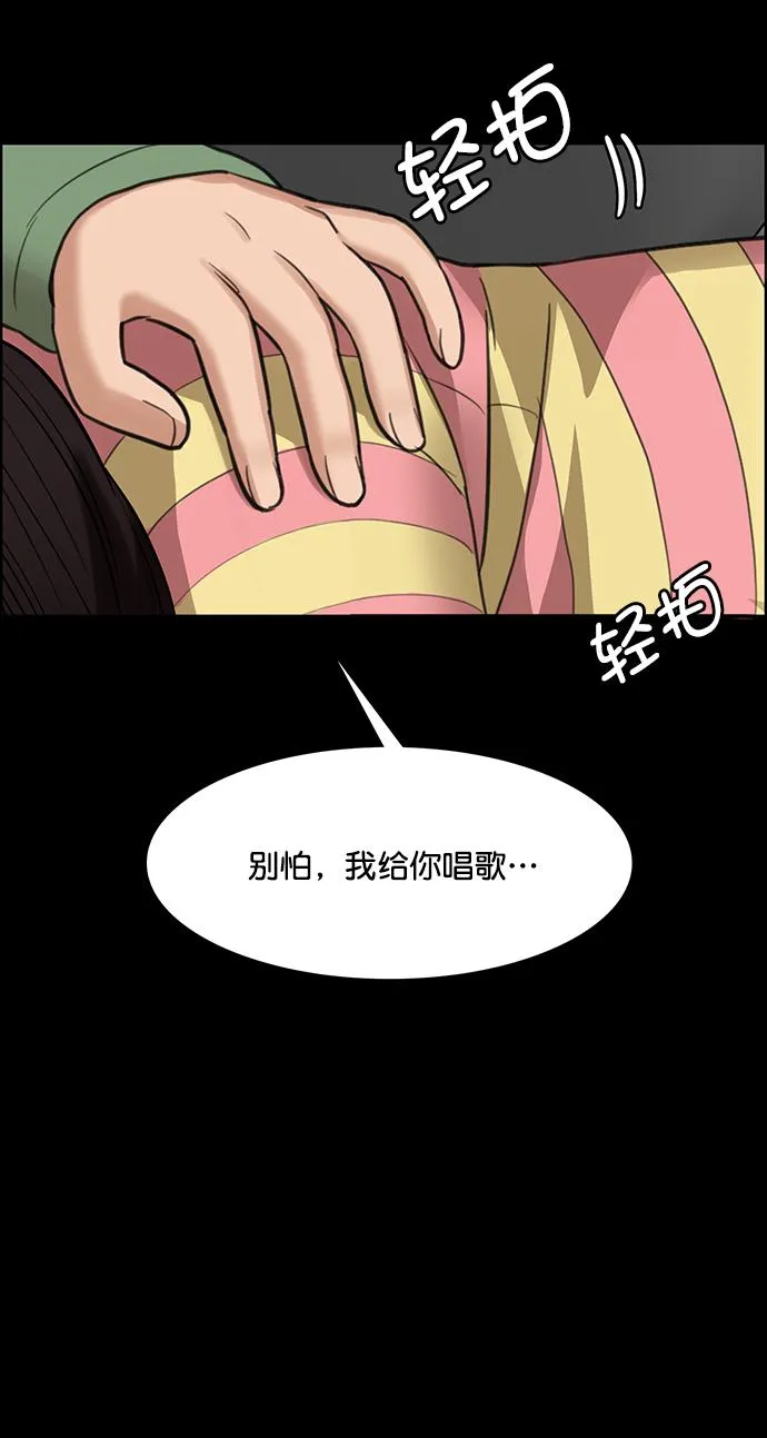第209话 第95页