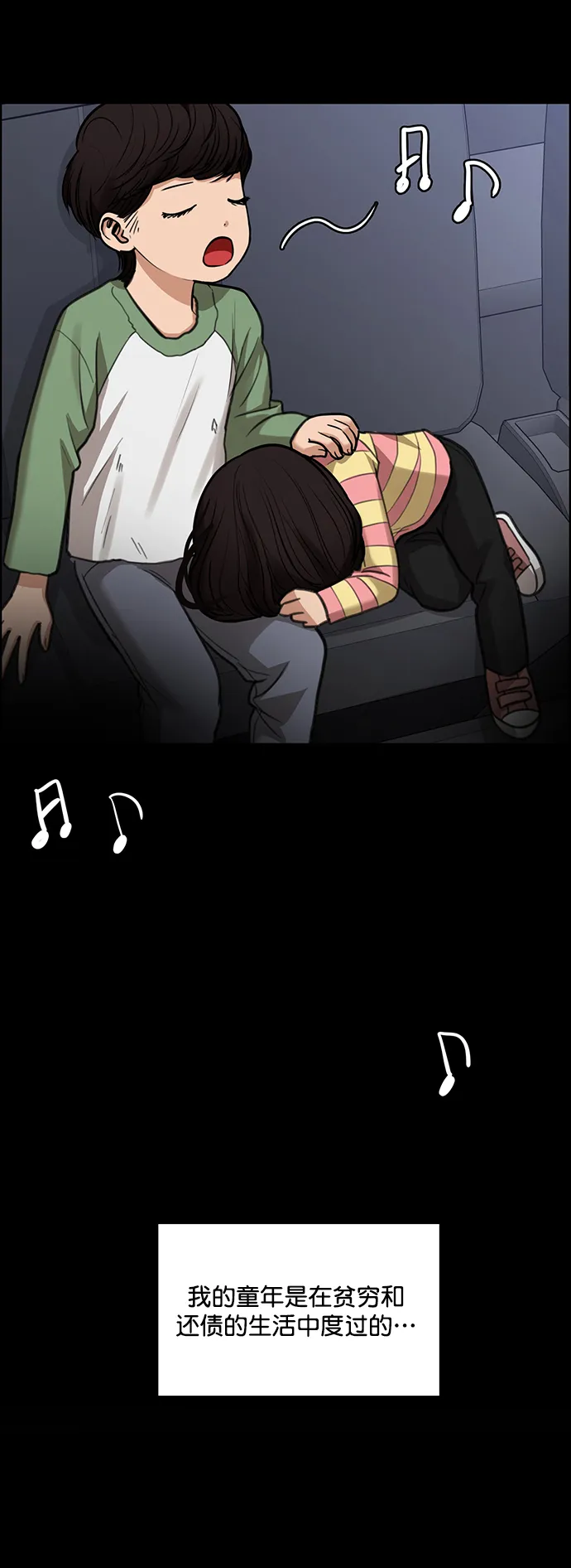 第209话 第96页