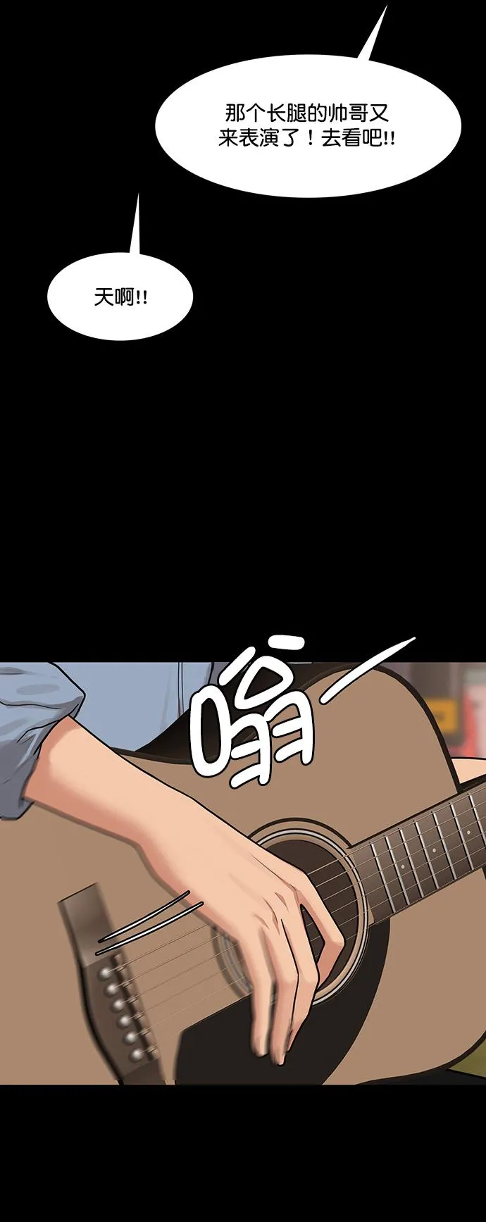第210话 第8页