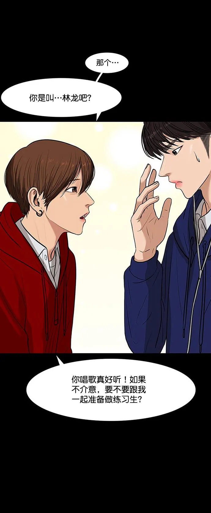 第210话 第12页