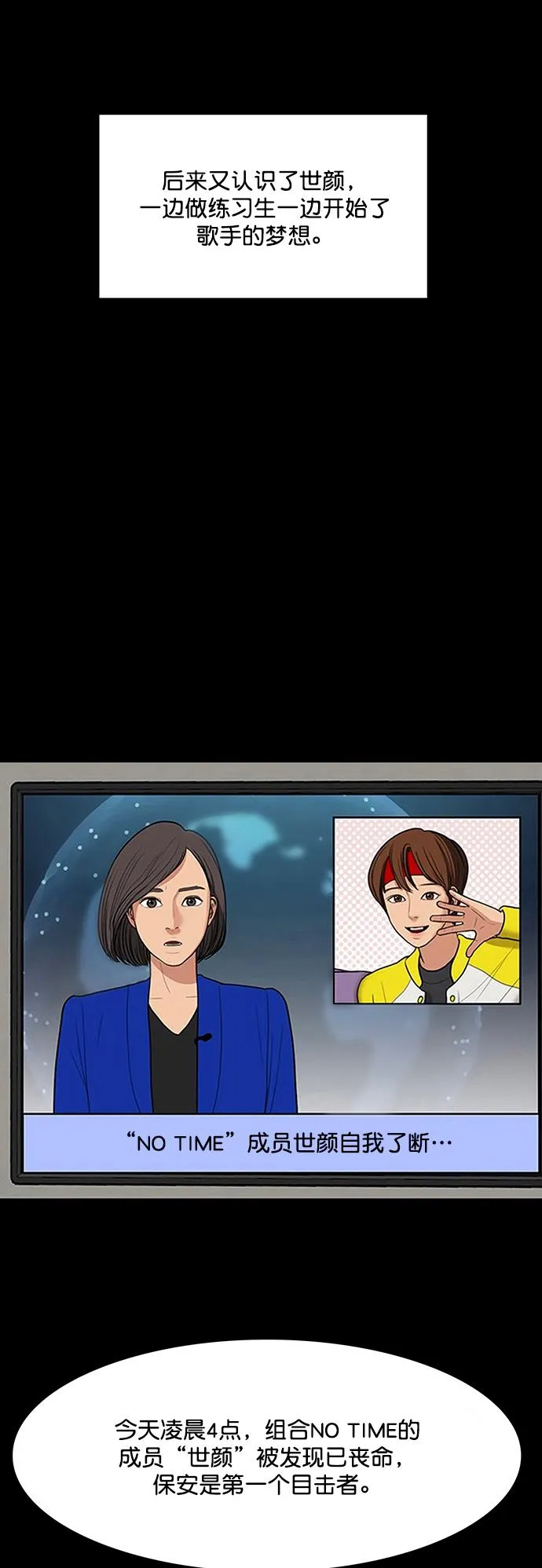 第210话 第14页