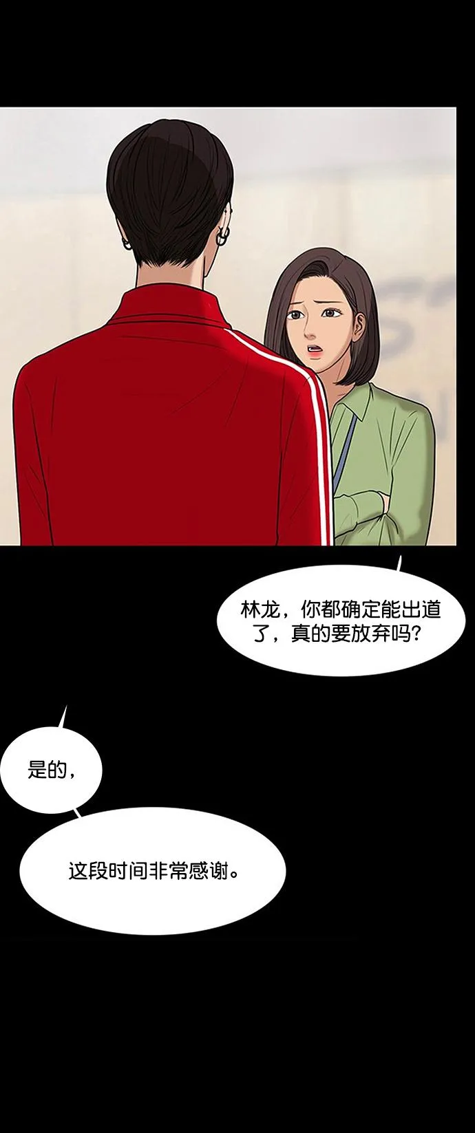 第210话 第16页