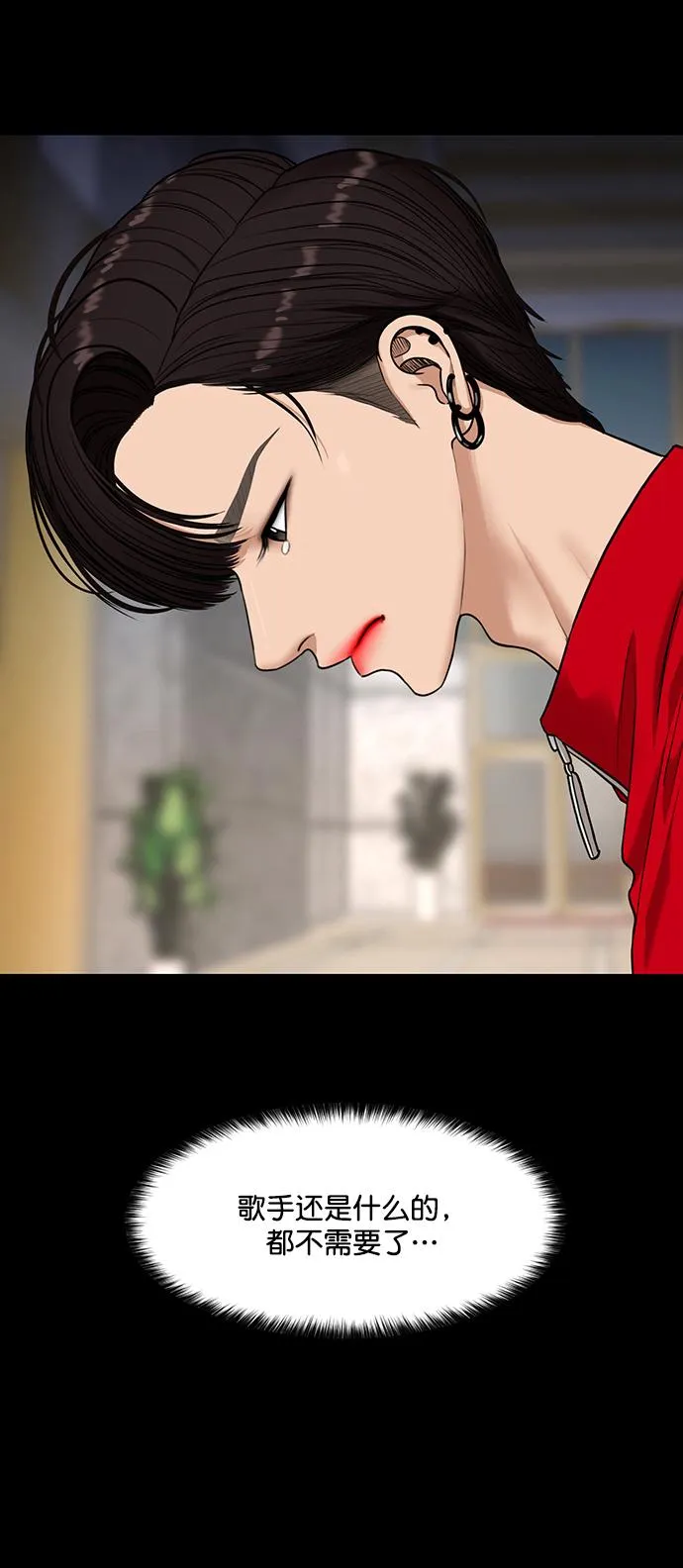第210话 第17页