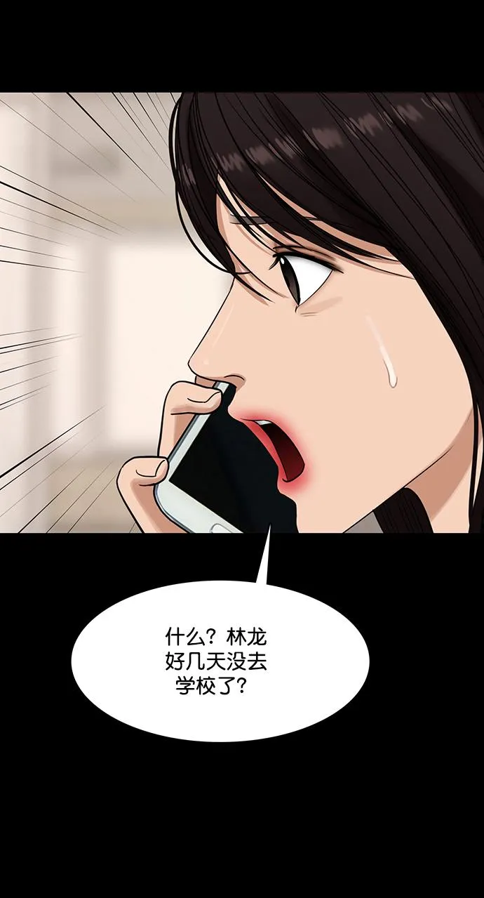 第210话 第21页