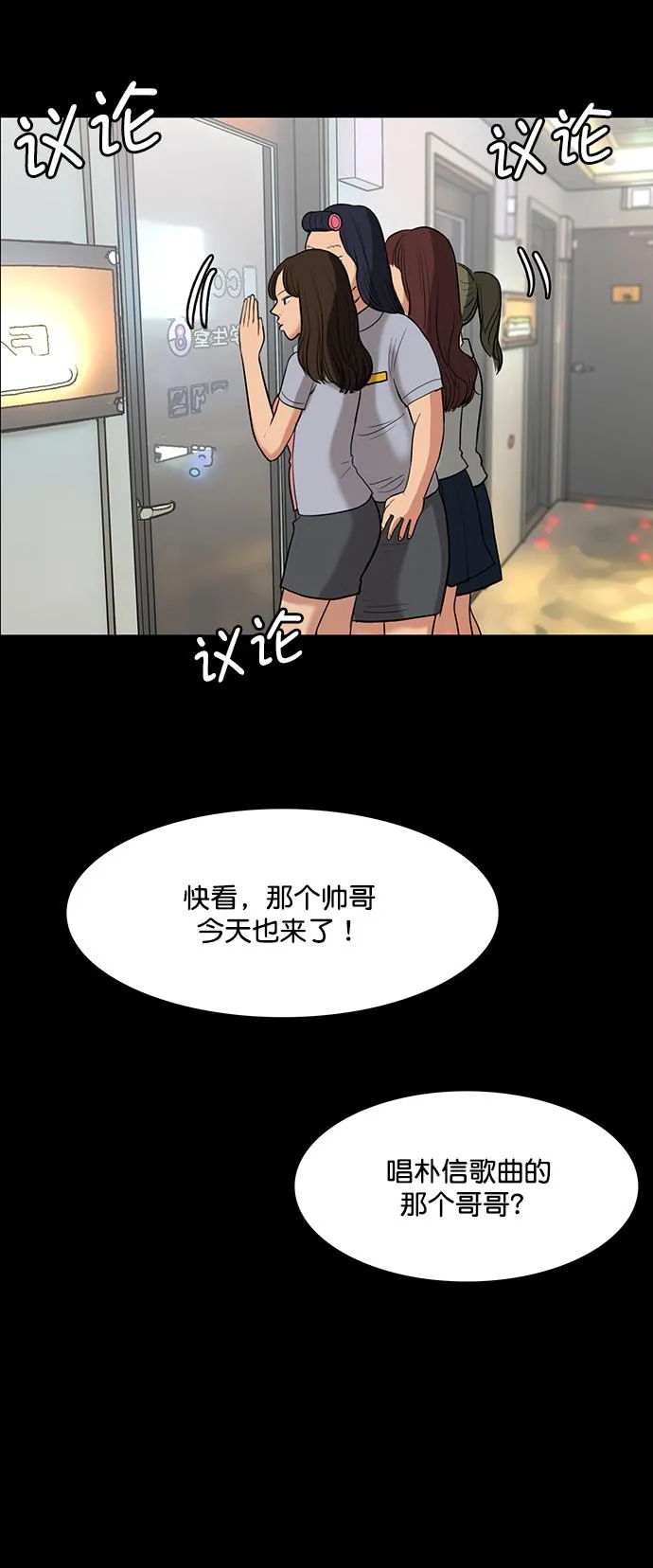 第210话 第23页