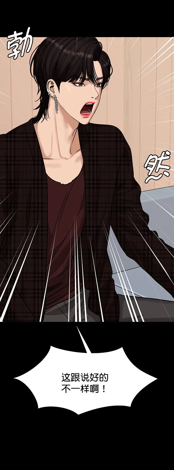 第210话 第33页