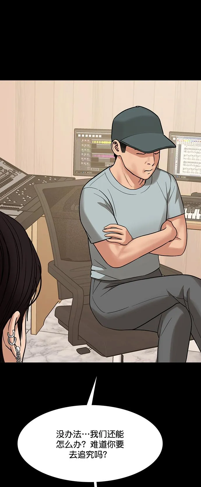 第210话 第34页