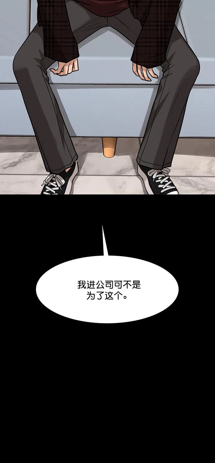 第210话 第36页