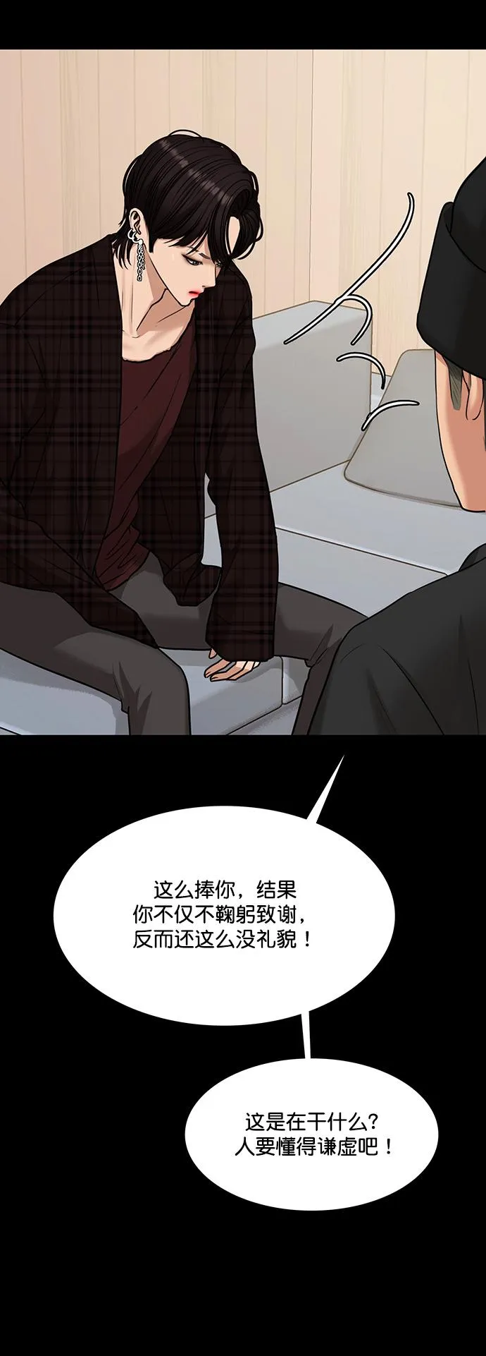 第210话 第39页