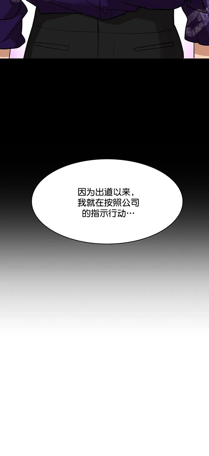 第210话 第54页