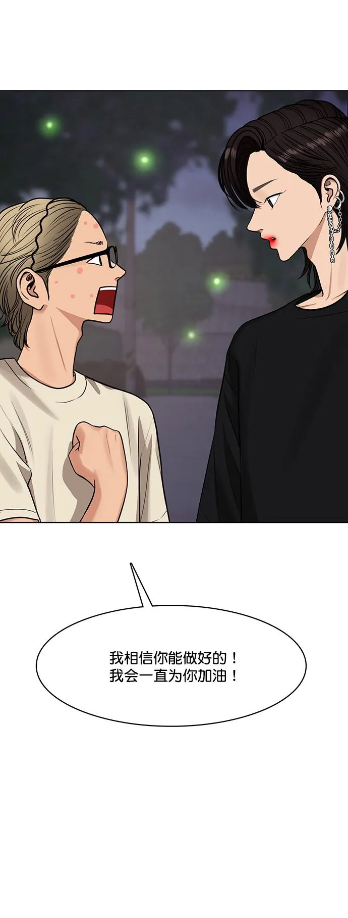 第210话 第59页