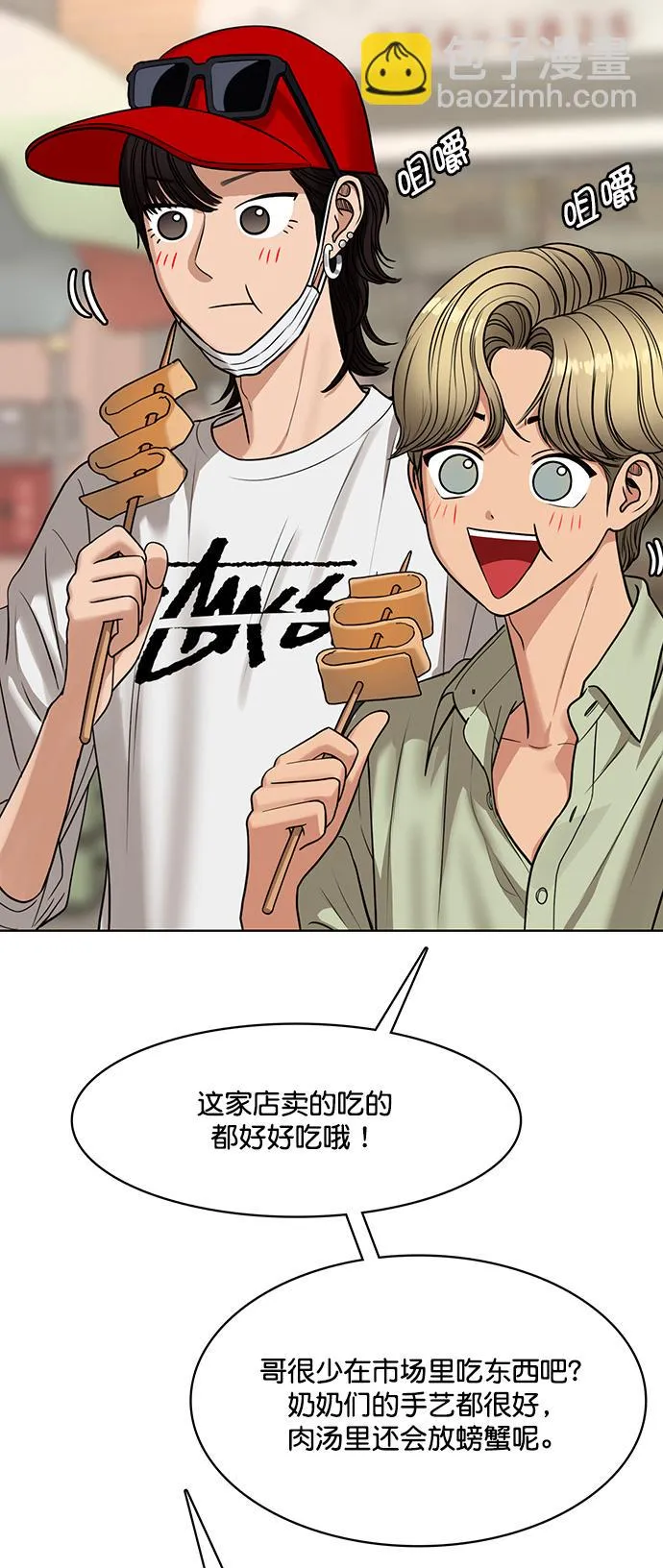 第210话 第65页