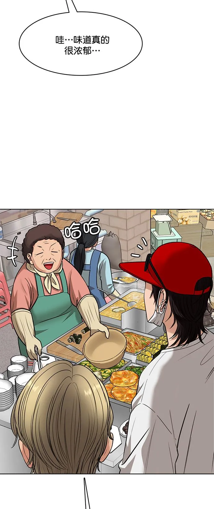 第210话 第66页