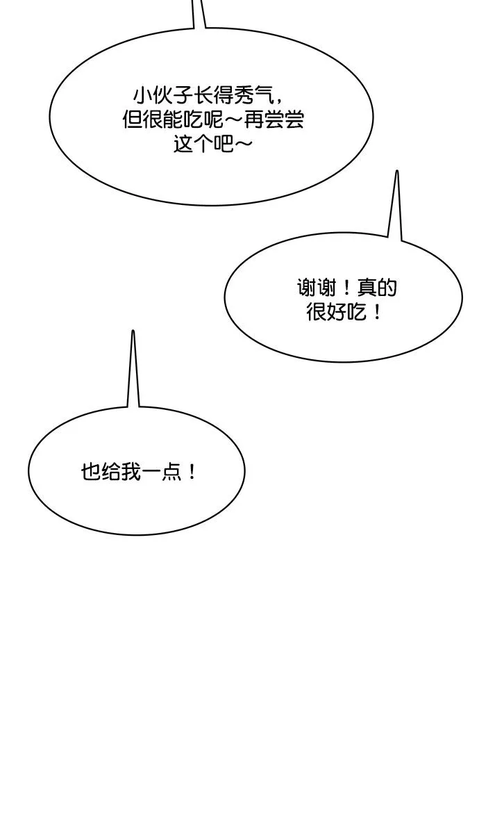 第210话 第67页
