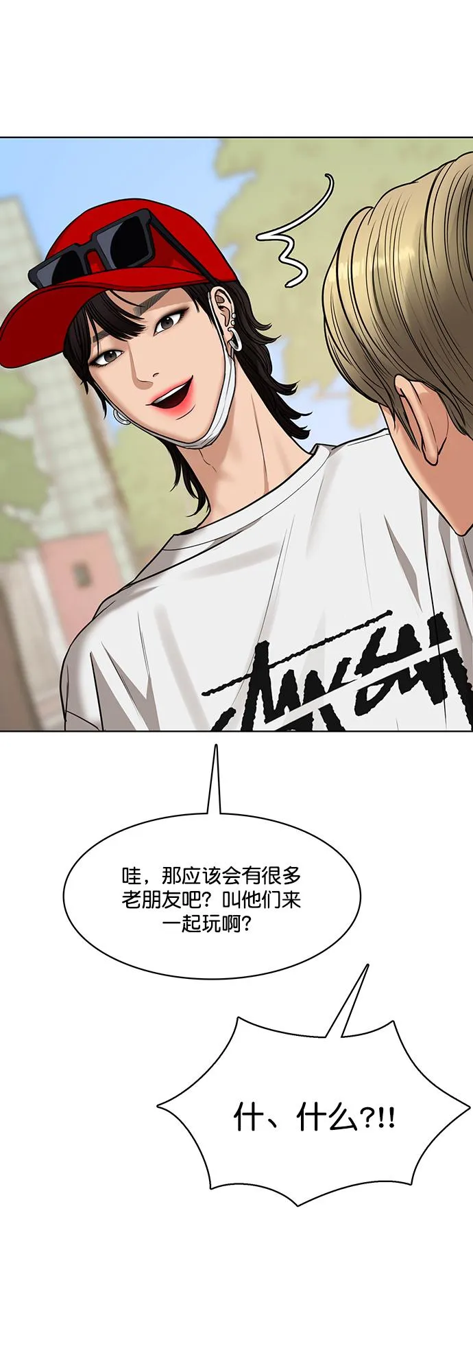第210话 第71页