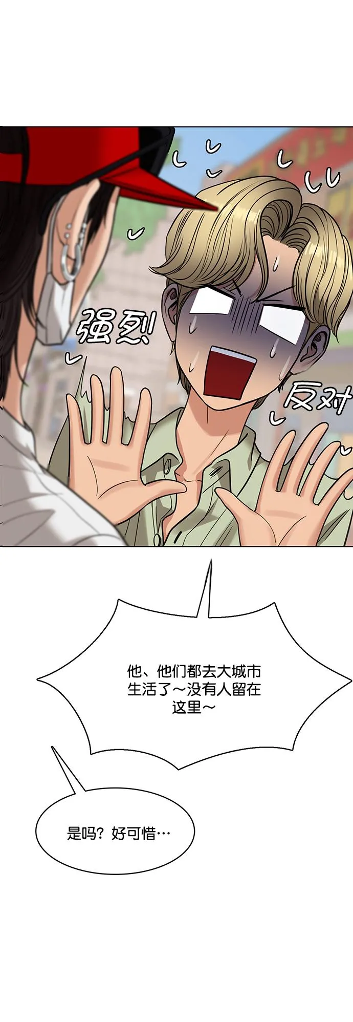第210话 第72页