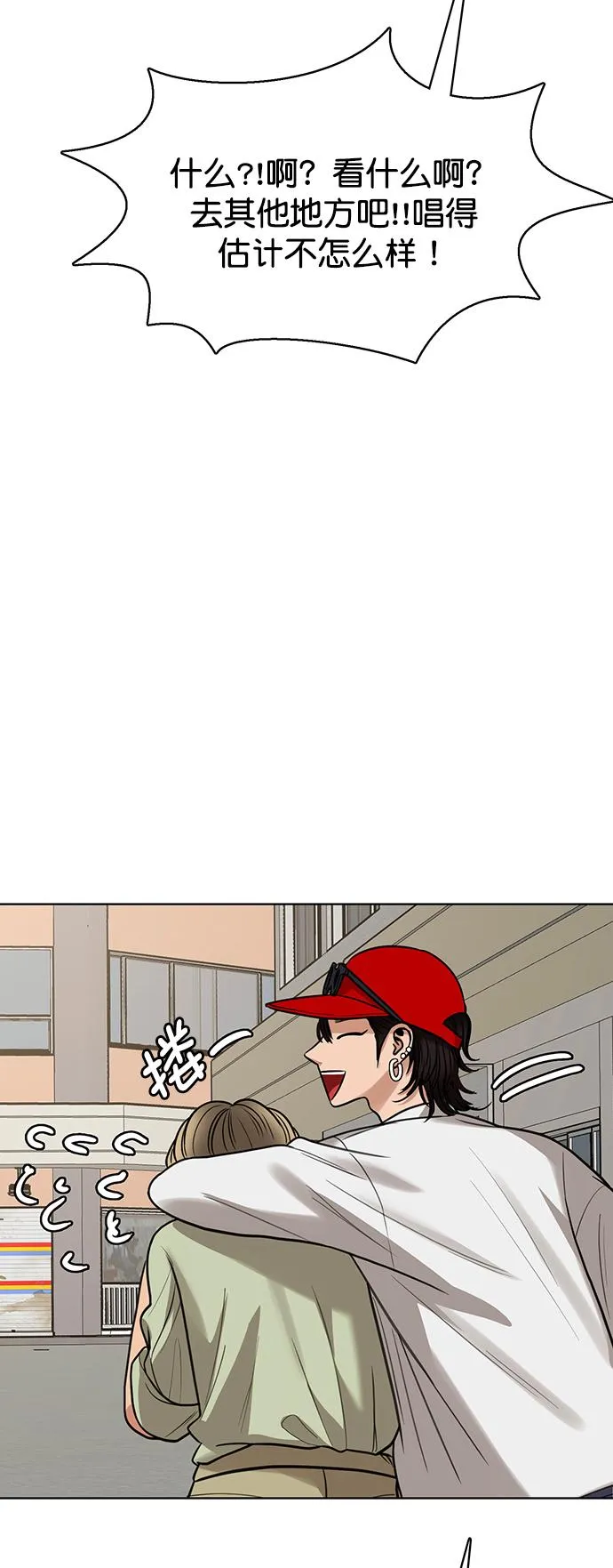第210话 第79页