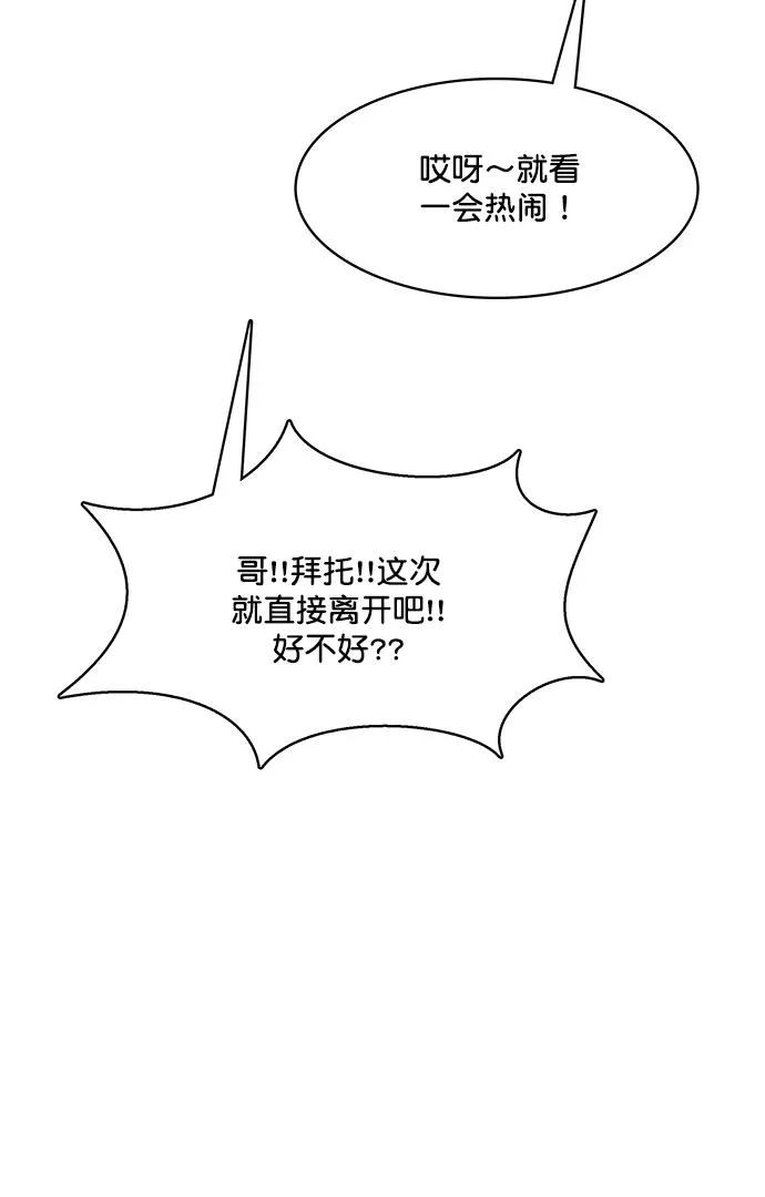 第210话 第80页