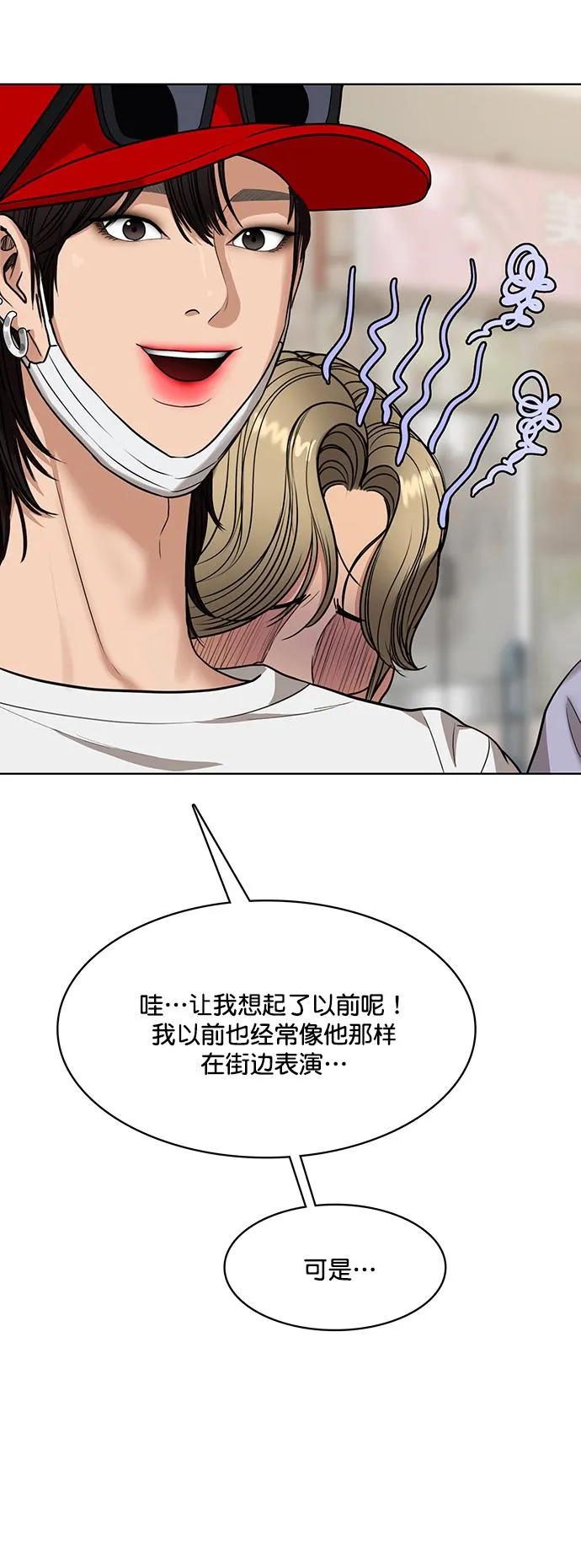 第210话 第82页