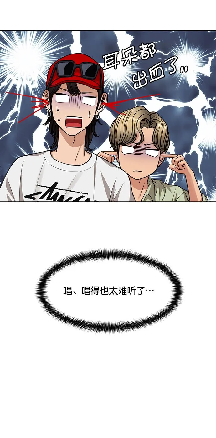 第210话 第84页