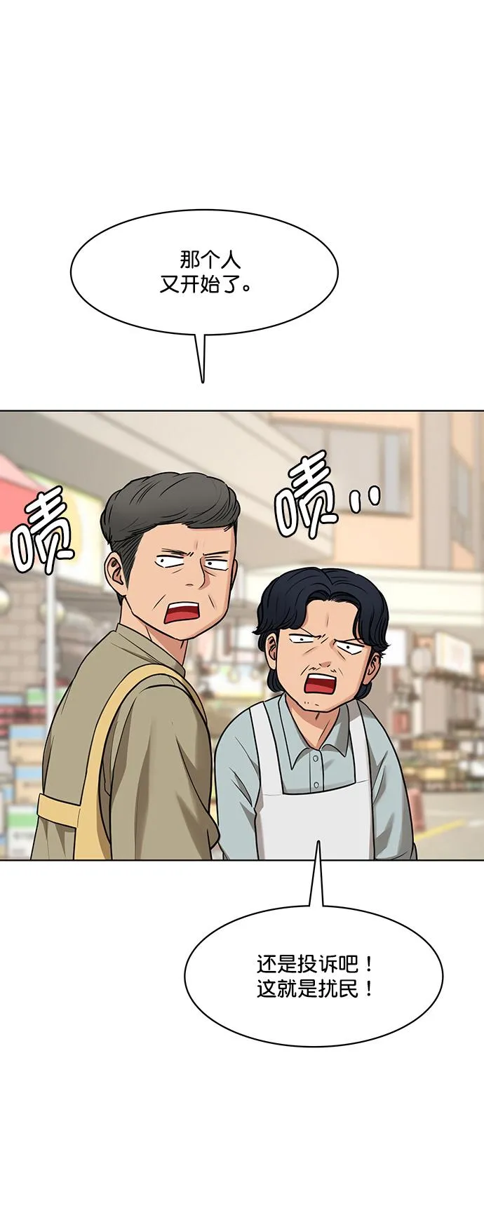 第210话 第87页