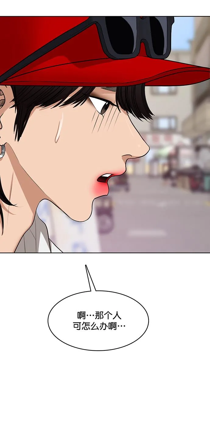 第210话 第90页