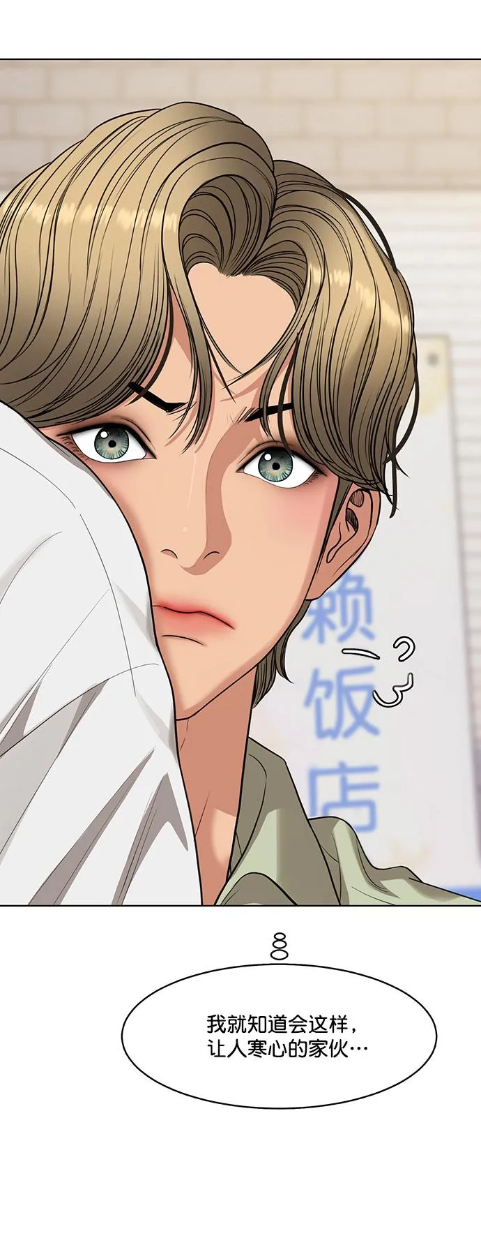 第210话 第91页