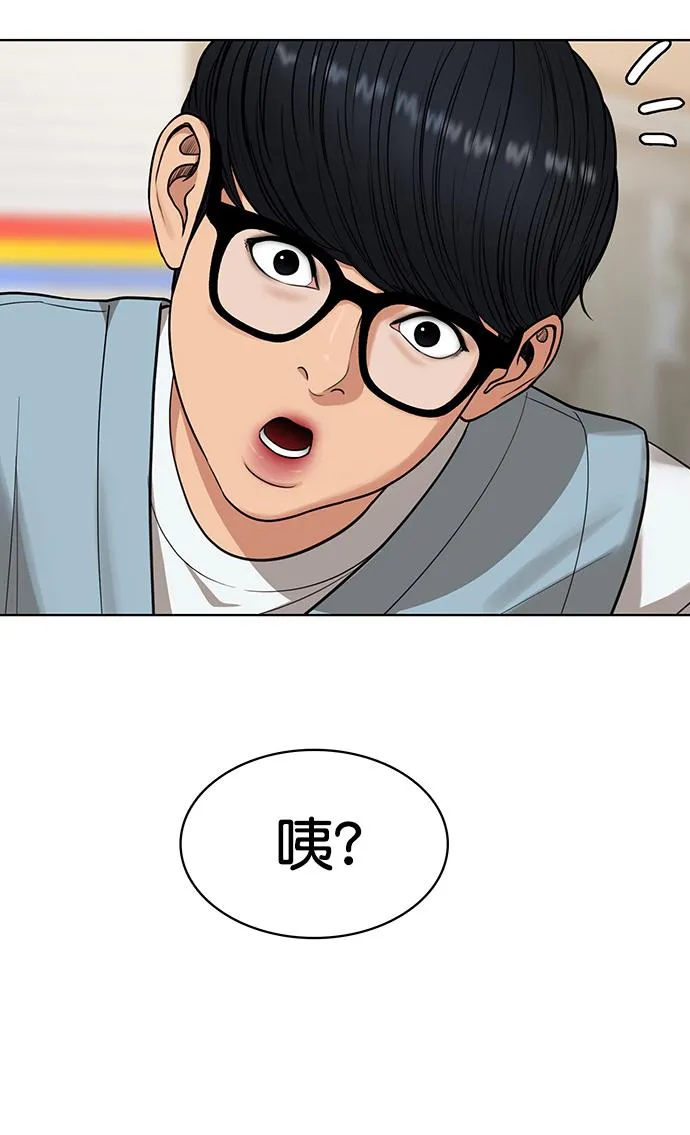 第210话 第93页