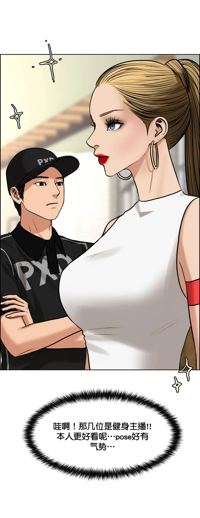 第213话 第2页