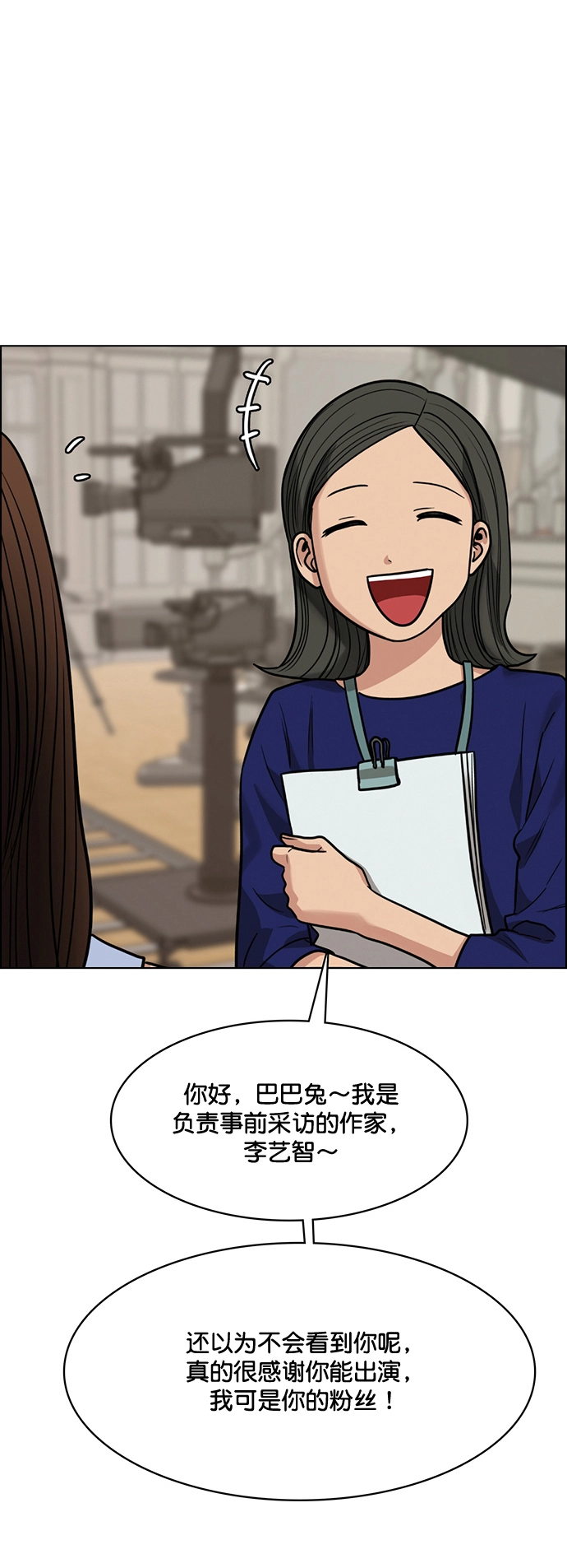 第213话 第3页