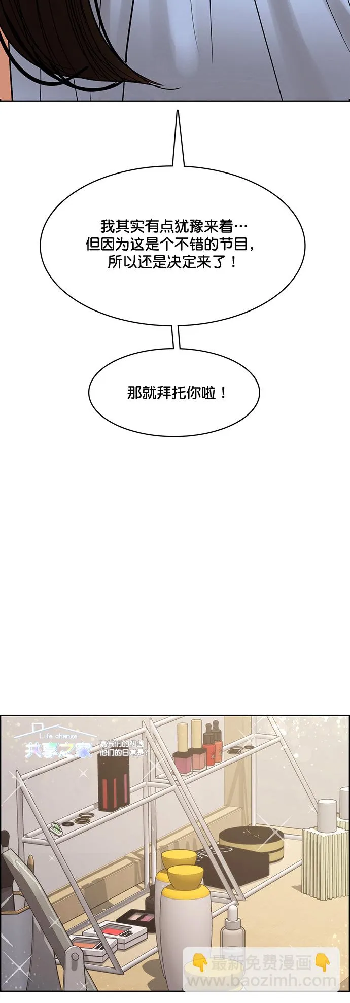 第213话 第5页