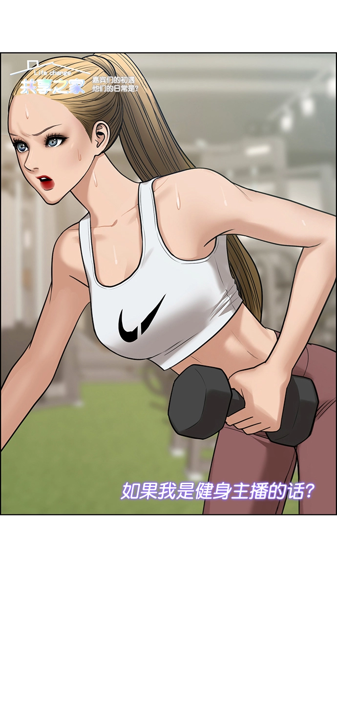 第213话 第8页