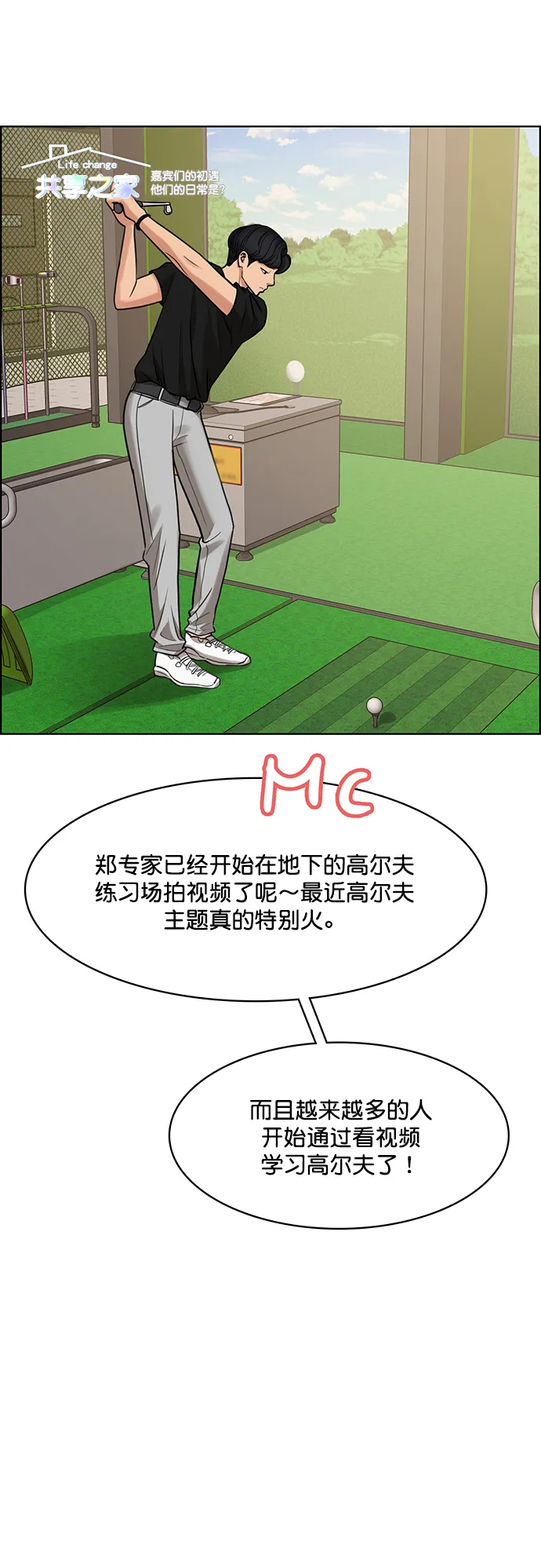 第213话 第15页