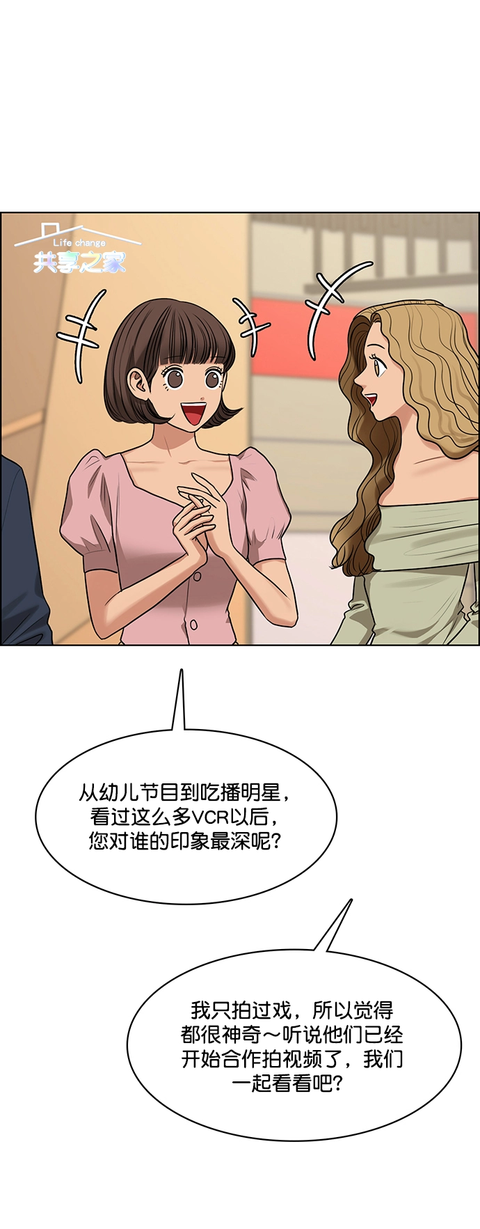 第213话 第19页