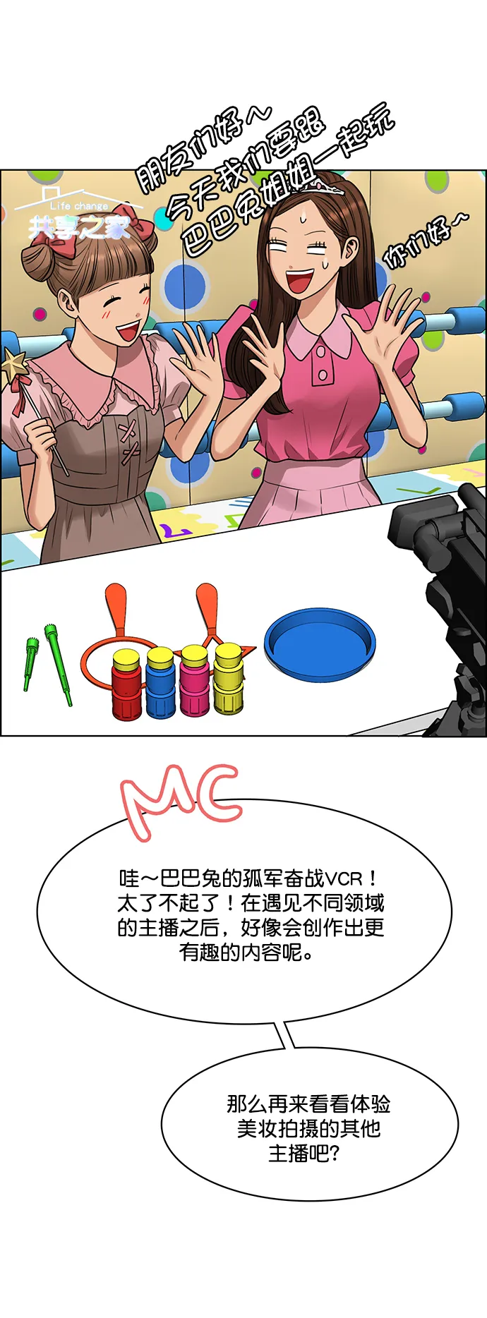 第213话 第24页