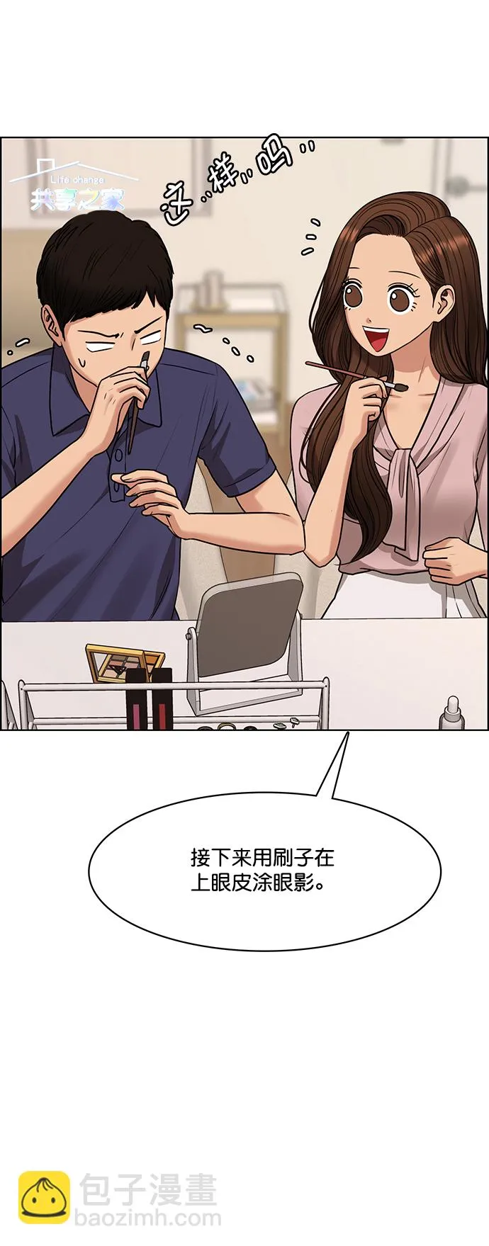 第213话 第26页