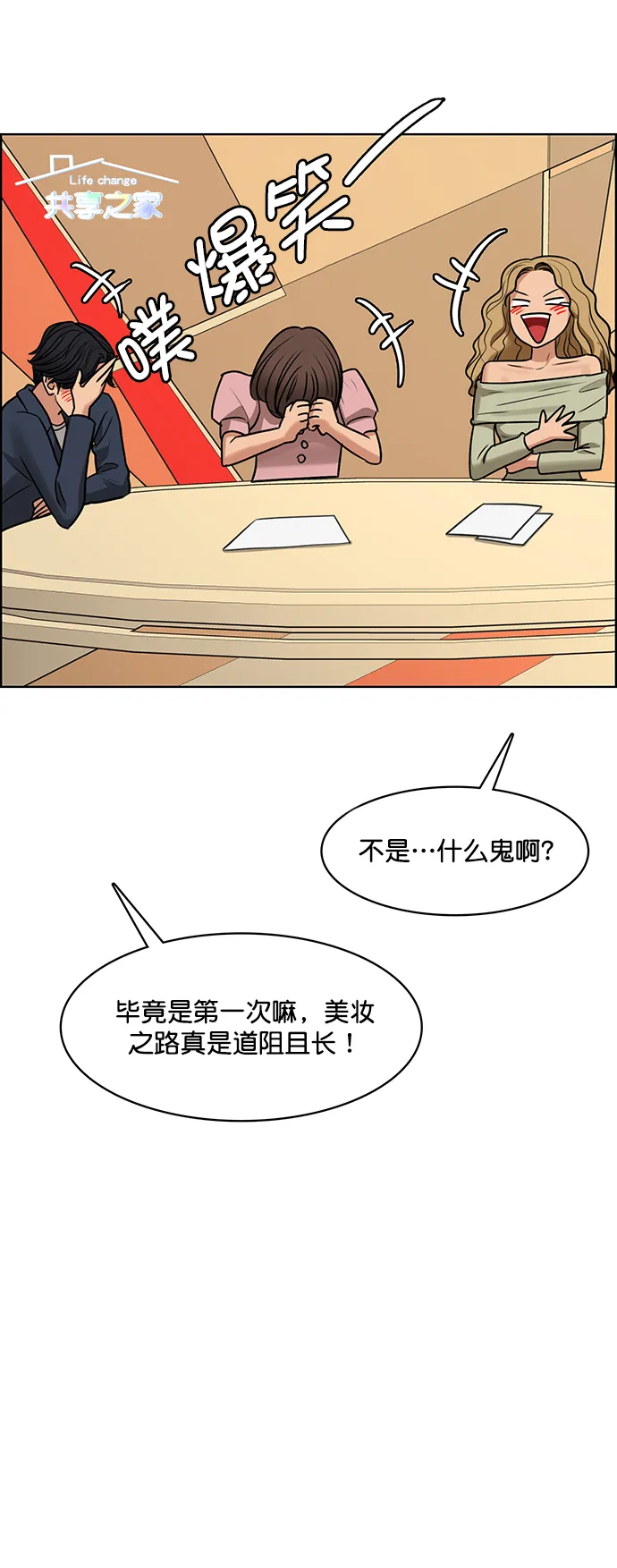 第213话 第28页