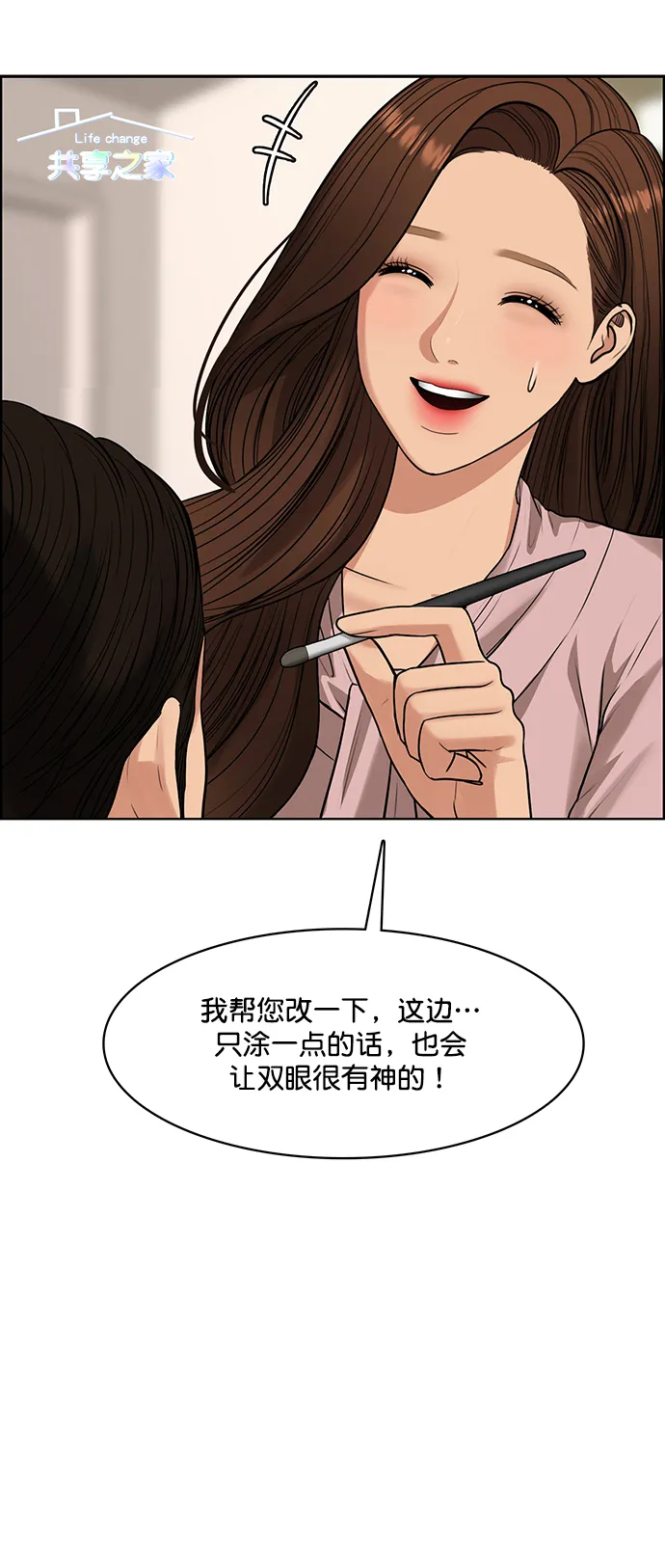 第213话 第29页