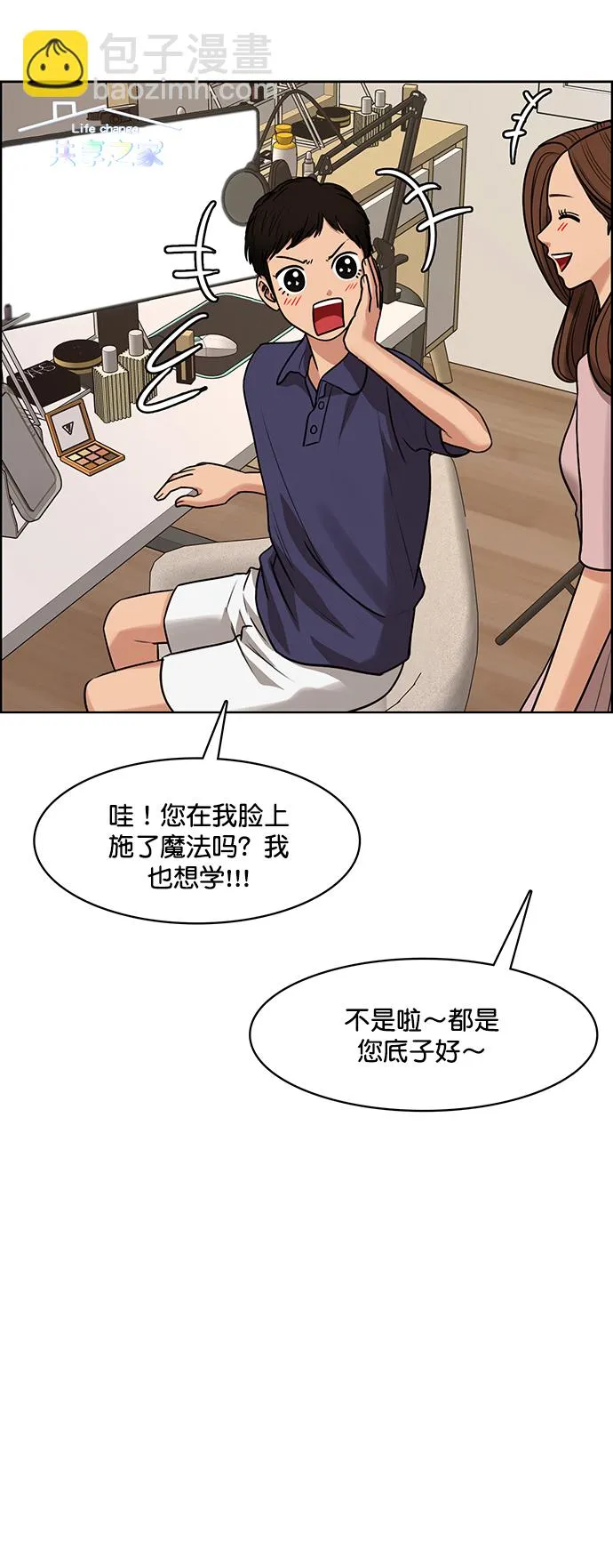 第213话 第31页