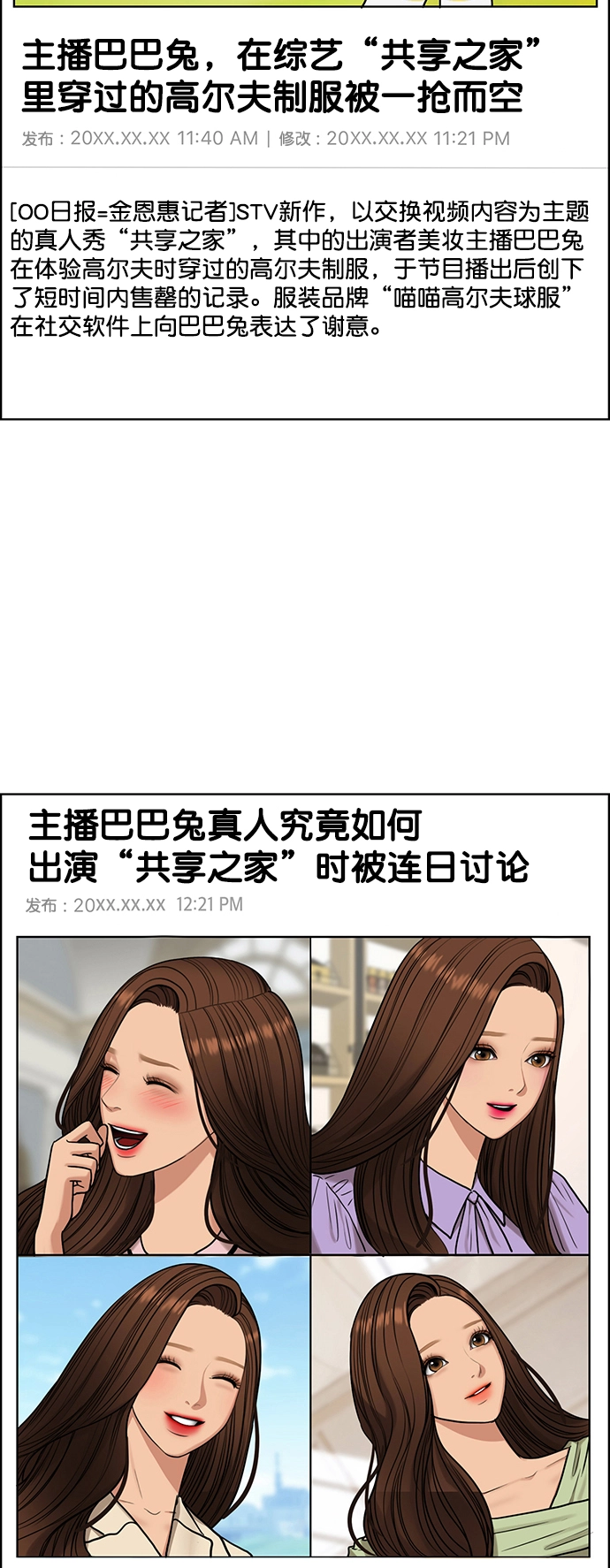 第213话 第36页
