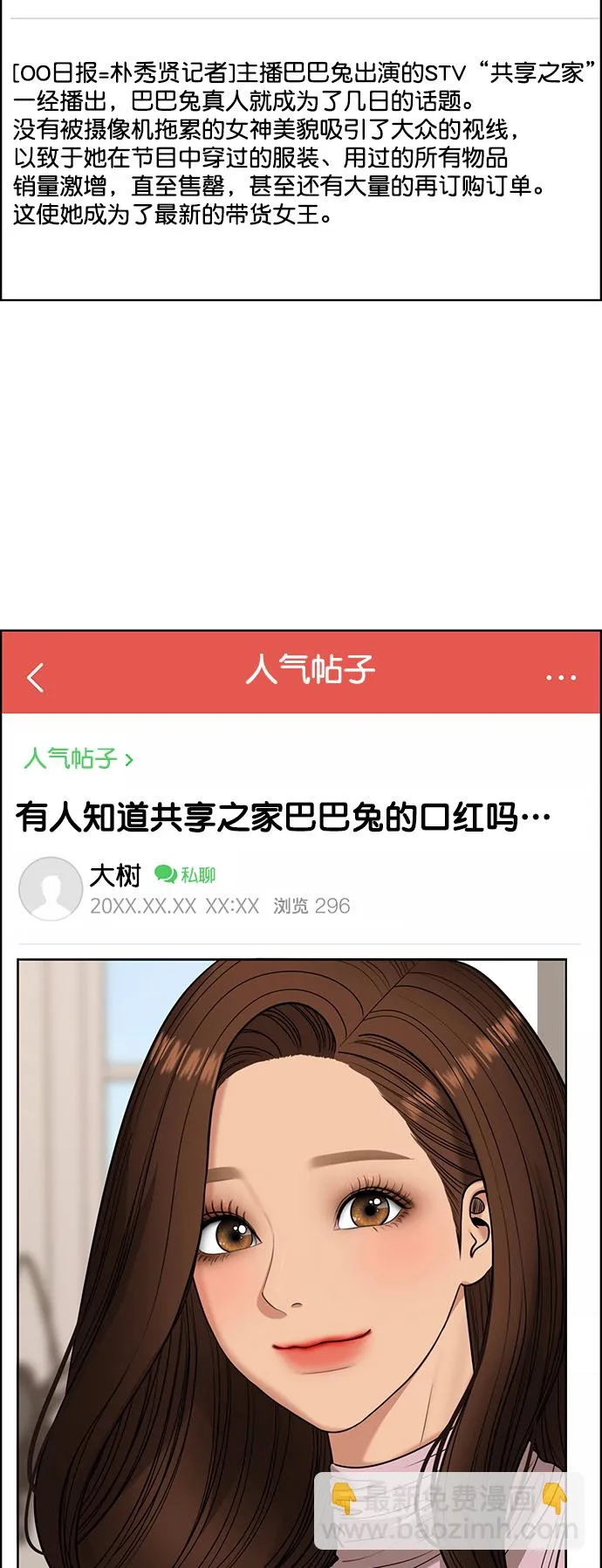 第213话 第37页