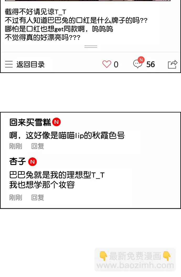 第213话 第38页