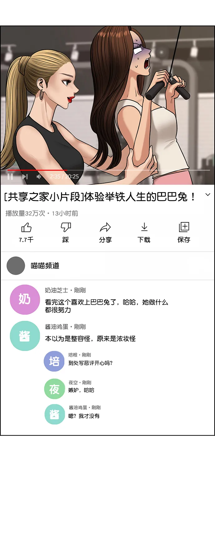 第213话 第39页