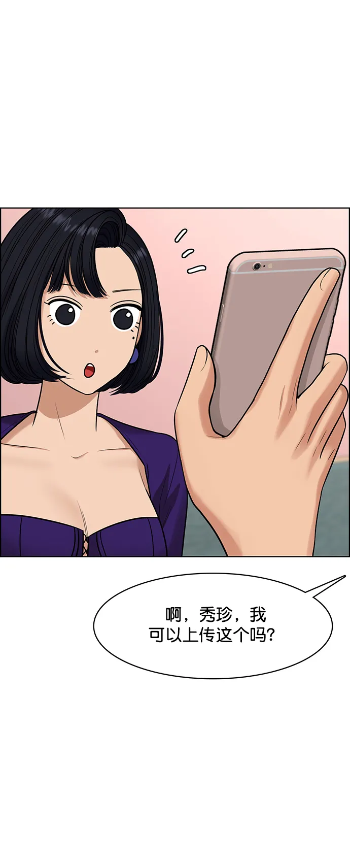 第213话 第42页